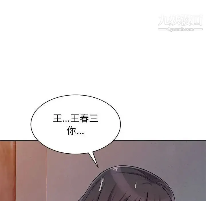 我的继母是寡妇 第45话 第37页