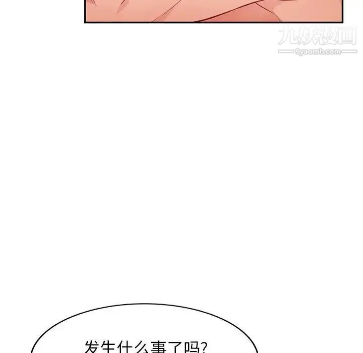 我的继母是寡妇 第45话 第56页