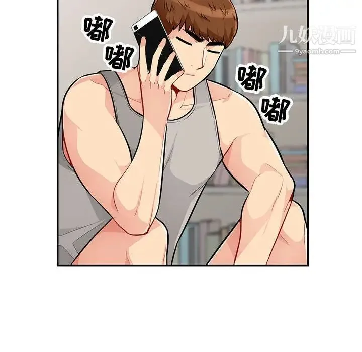 我的继母是寡妇 第45话 第122页