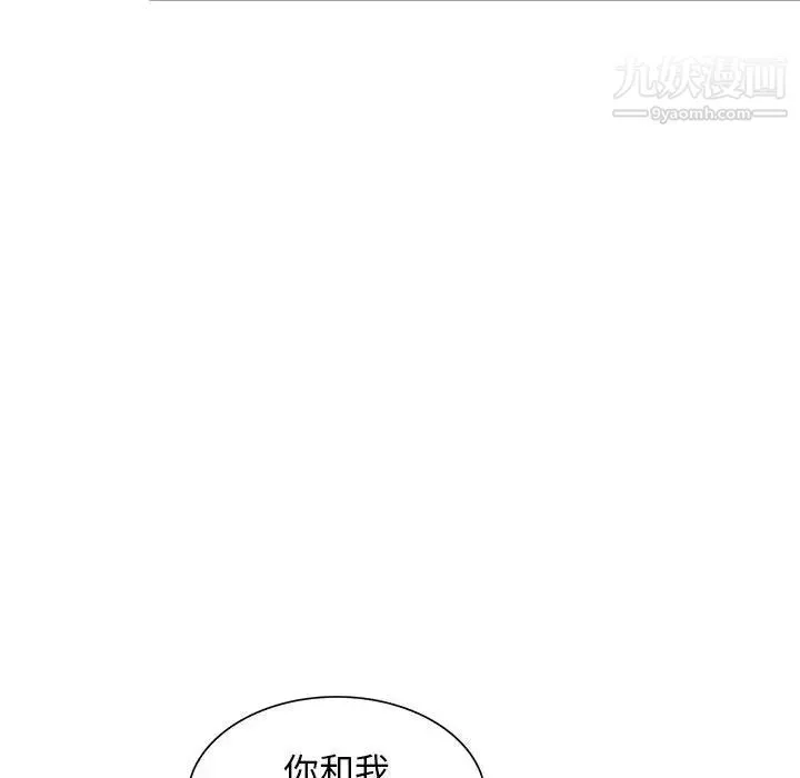 我的继母是寡妇 第45话 第143页