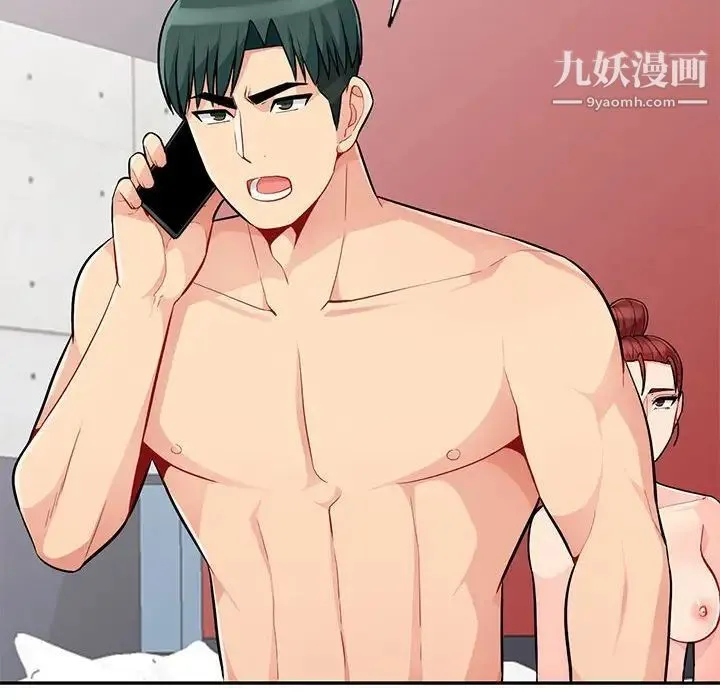 我的继母是寡妇 第45话 第49页