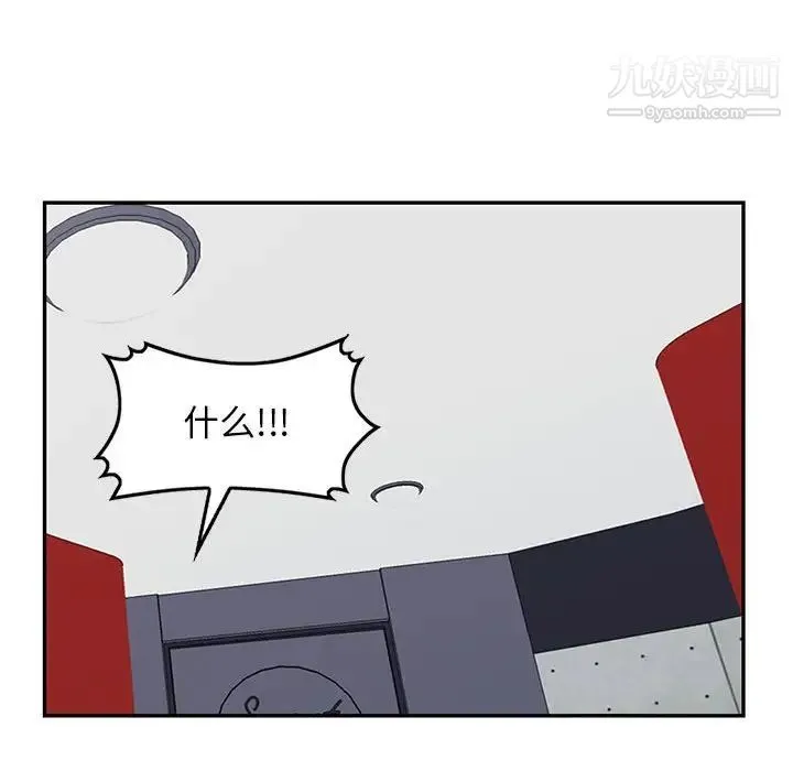 我的继母是寡妇 第45话 第47页