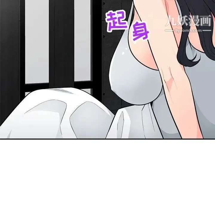 我的继母是寡妇 第45话 第133页