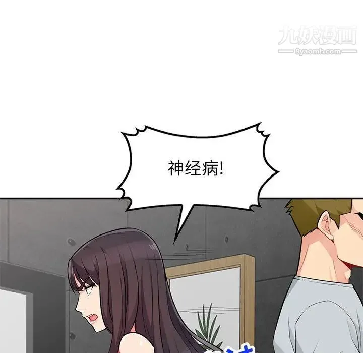 我的继母是寡妇 第45话 第139页