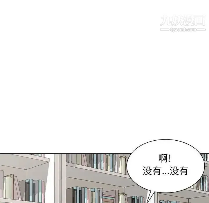 我的继母是寡妇 第45话 第89页