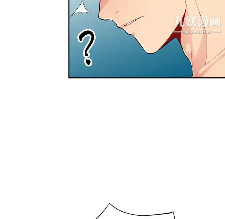 我的继母是寡妇 第45话 第67页
