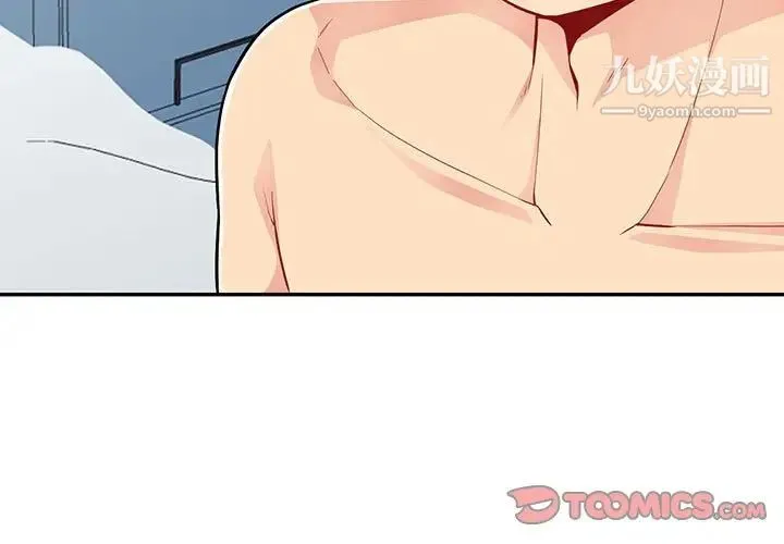 我的继母是寡妇 第45话 第3页