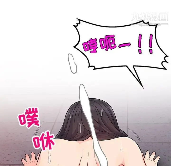 我的继母是寡妇 第45话 第32页