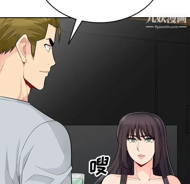 我的继母是寡妇 第45话 第137页