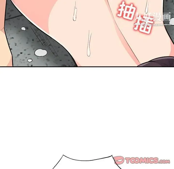 我的继母是寡妇 第45话 第21页