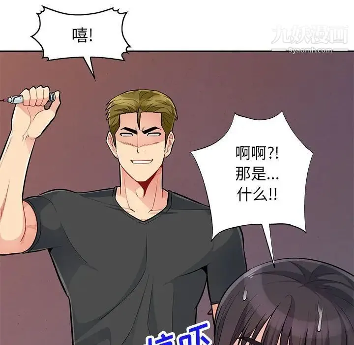 我的继母是寡妇 第45话 第40页