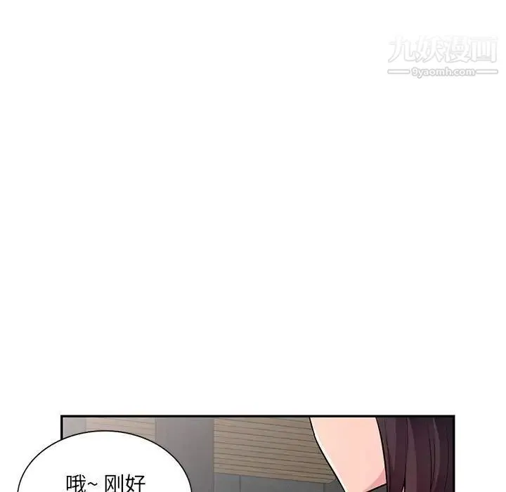 我的继母是寡妇 第45话 第134页