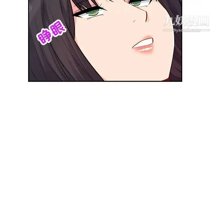 我的继母是寡妇 第45话 第131页