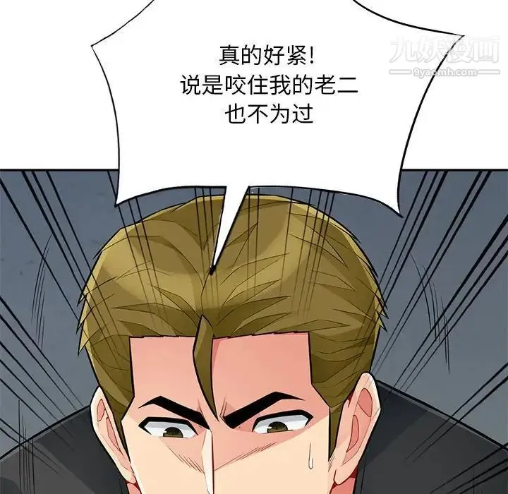 我的继母是寡妇 第45话 第22页