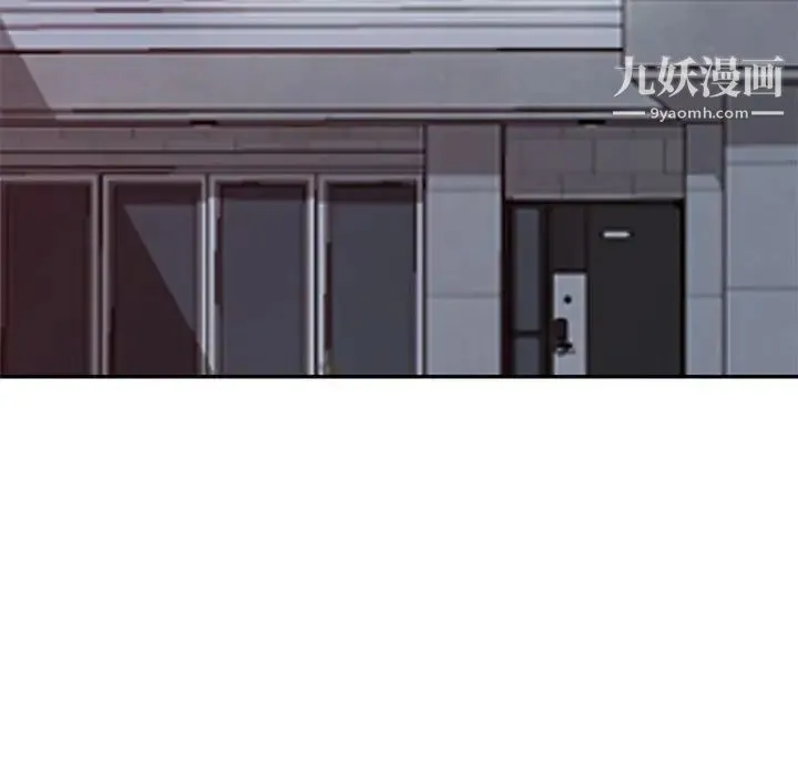 我的继母是寡妇 第45话 第86页