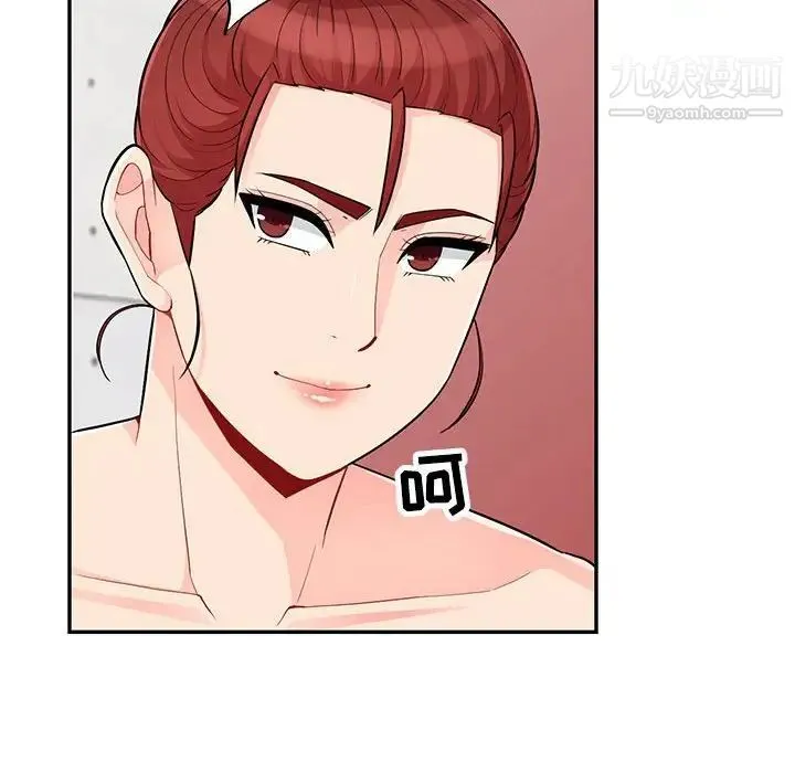 我的继母是寡妇 第45话 第51页