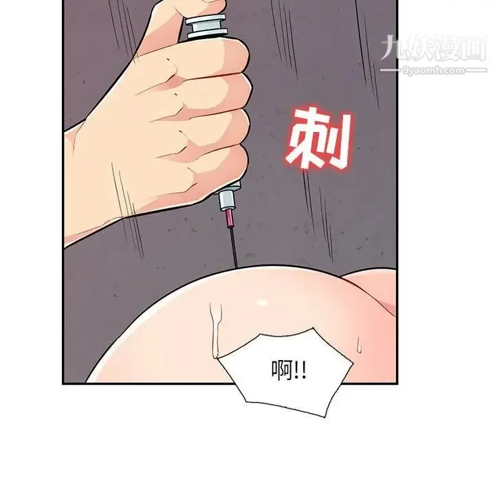 我的继母是寡妇 第45话 第43页