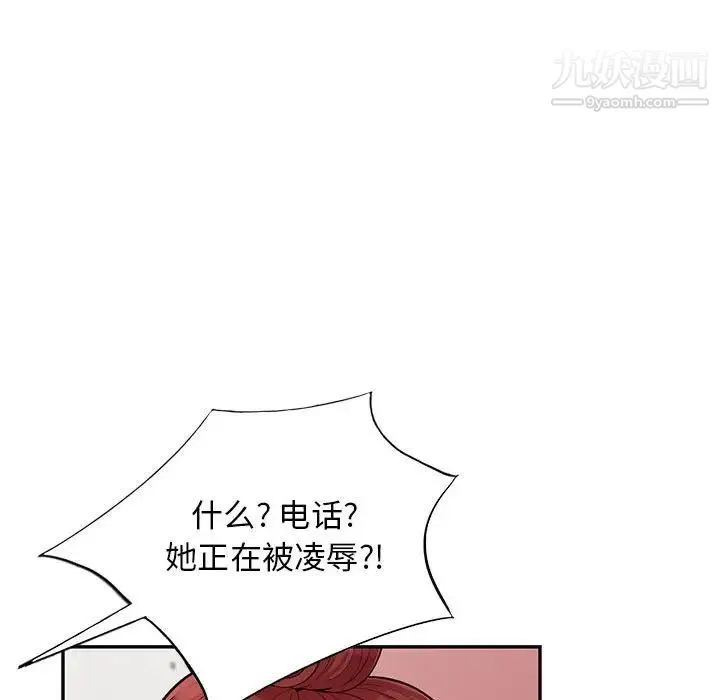 我的继母是寡妇 第45话 第50页