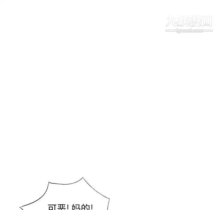 我的继母是寡妇 第45话 第54页