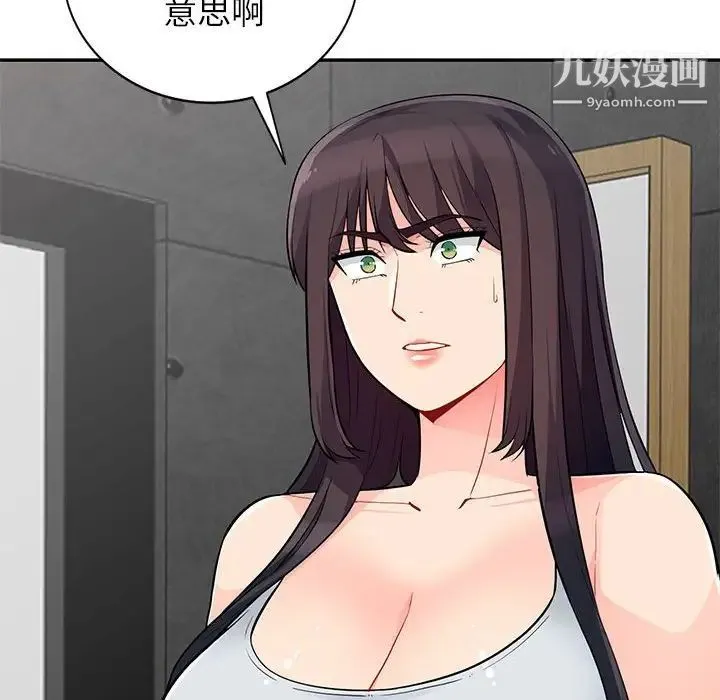 我的继母是寡妇 第45话 第151页