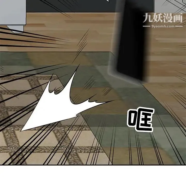 我的继母是寡妇 第45话 第124页