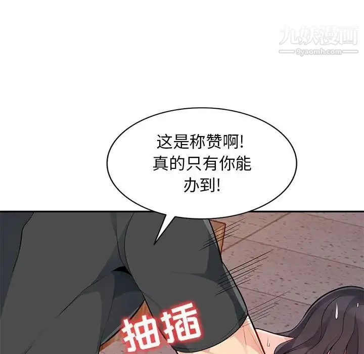 我的继母是寡妇 第45话 第27页