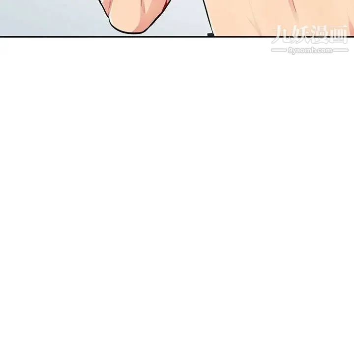 我的继母是寡妇 第45话 第6页