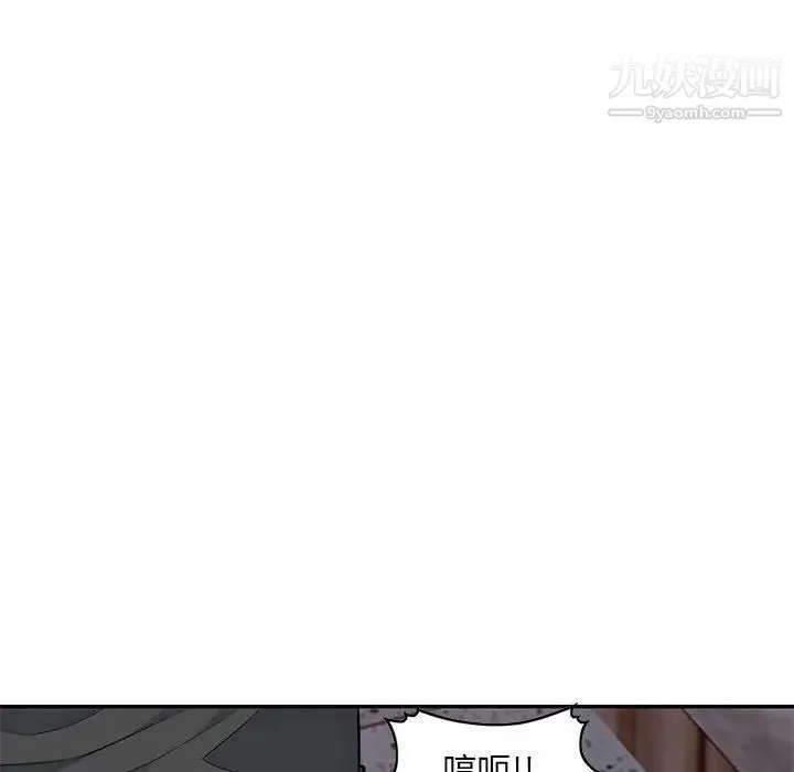 我的继母是寡妇 第45话 第29页