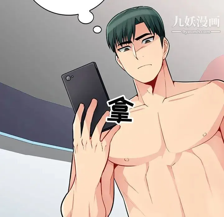 我的继母是寡妇 第45话 第5页