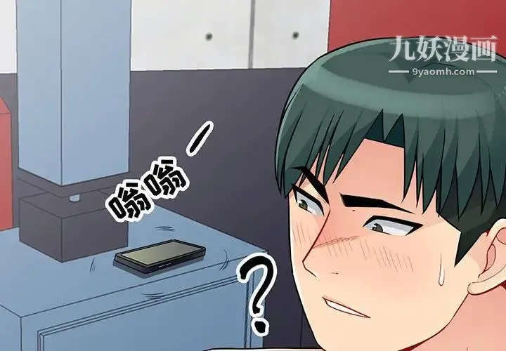 我的继母是寡妇 第45话 第2页