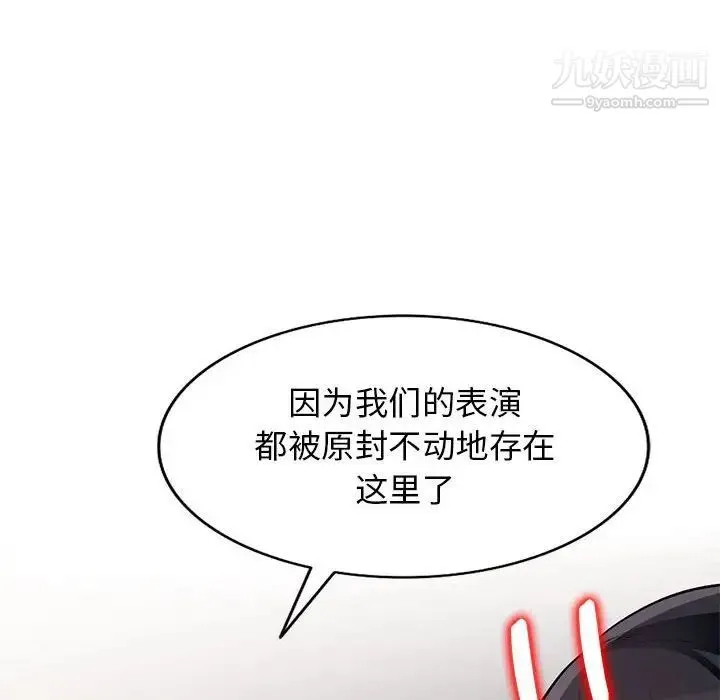 我的继母是寡妇 第45话 第155页