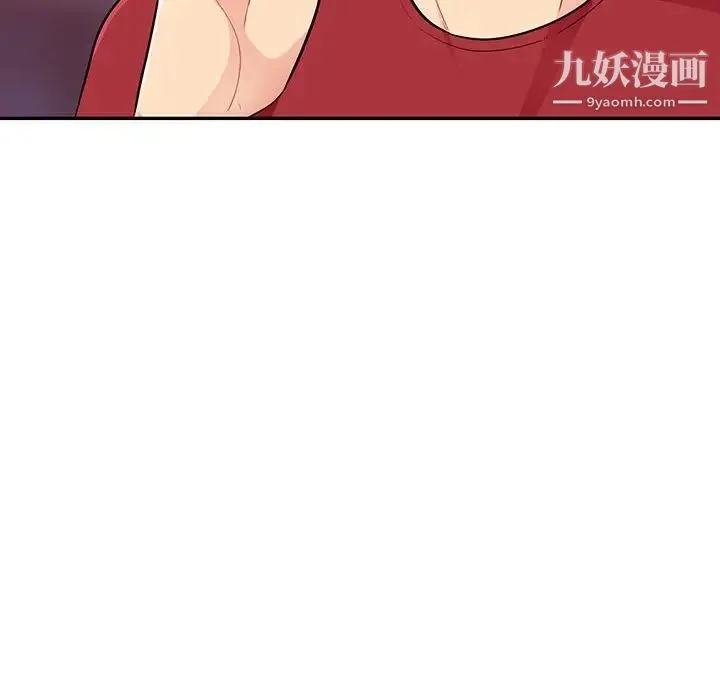 我的继母是寡妇 第45话 第10页