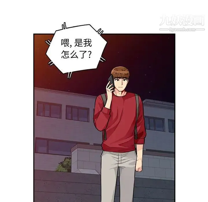 我的继母是寡妇 第45话 第7页