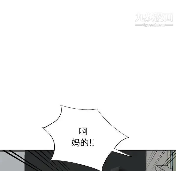 我的继母是寡妇 第45话 第123页