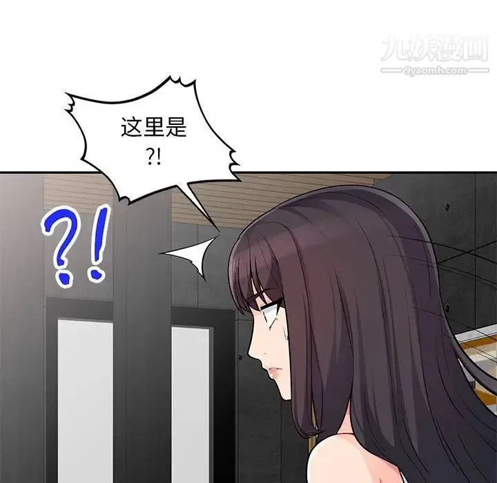 我的继母是寡妇 第45话 第132页