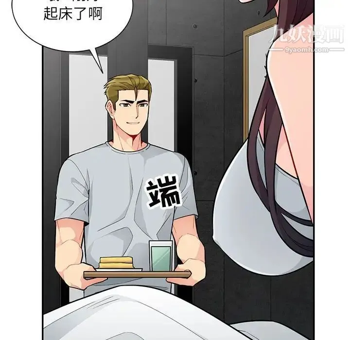 我的继母是寡妇 第45话 第135页