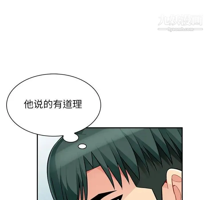 我的继母是寡妇 第45话 第99页