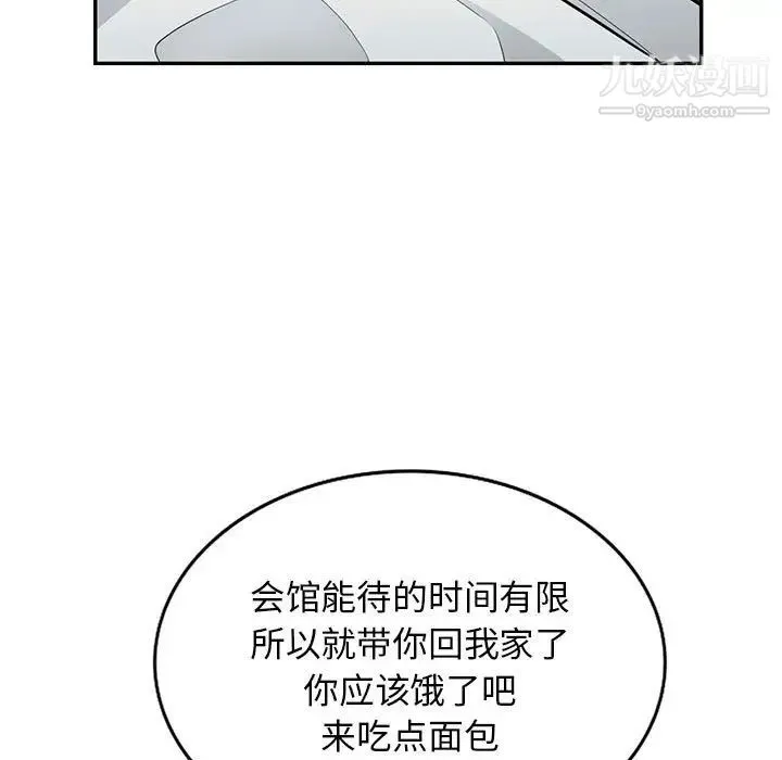 我的继母是寡妇 第45话 第136页