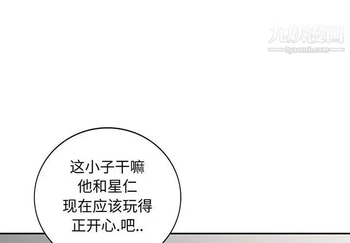 我的继母是寡妇 第45话 第4页
