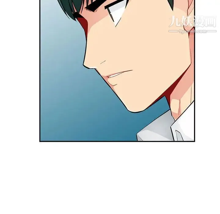我的继母是寡妇 第45话 第100页
