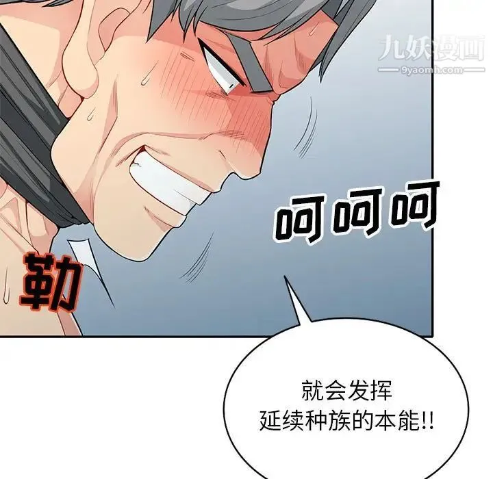我的继母是寡妇 第29话 第7页