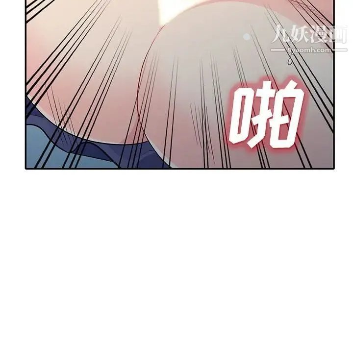 我的继母是寡妇 第29话 第151页