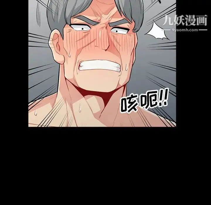 我的继母是寡妇 第29话 第90页