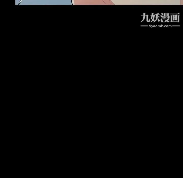我的继母是寡妇 第29话 第115页