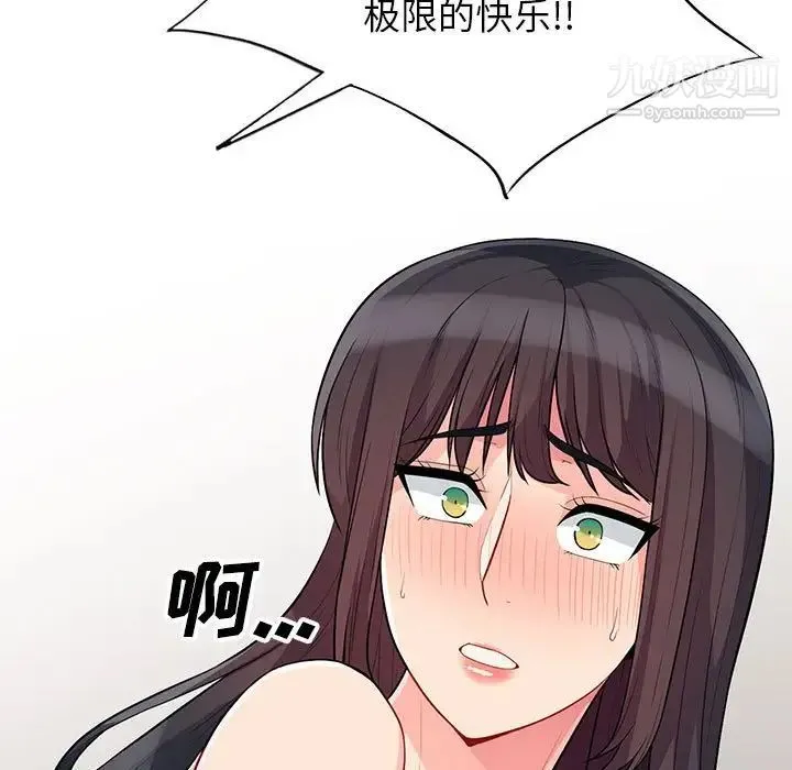 我的继母是寡妇 第29话 第11页