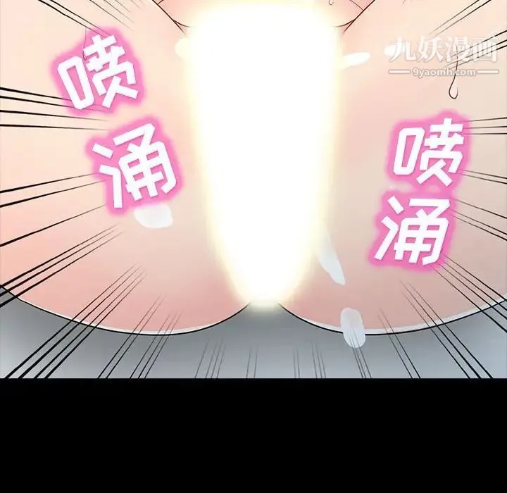 我的继母是寡妇 第29话 第123页