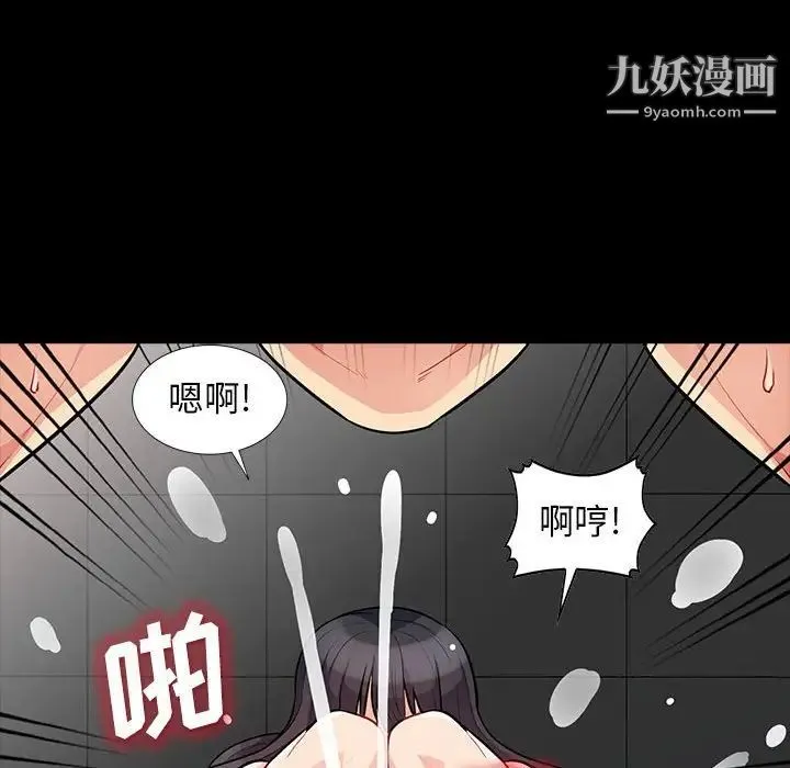 我的继母是寡妇 第29话 第132页