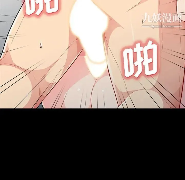 我的继母是寡妇 第29话 第94页