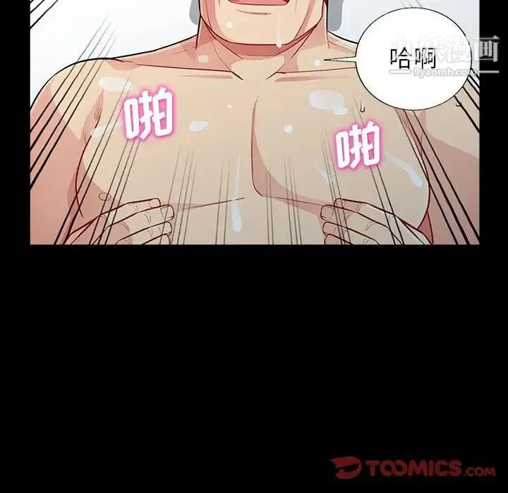 我的继母是寡妇 第29话 第138页