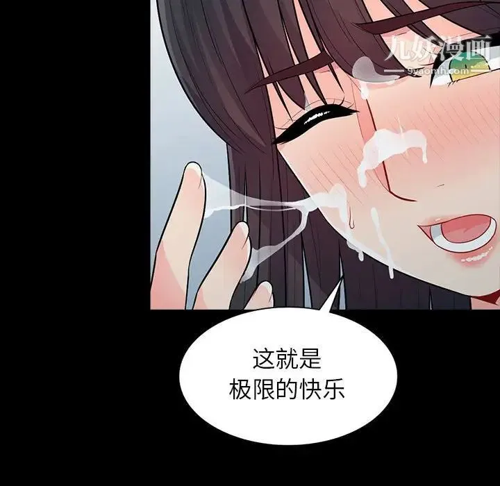 我的继母是寡妇 第29话 第32页